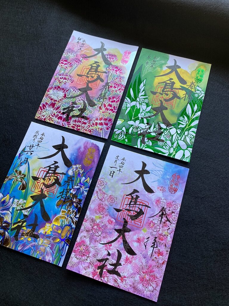 限定御朱印「大鳥の四季」卯月 - 大鳥大社