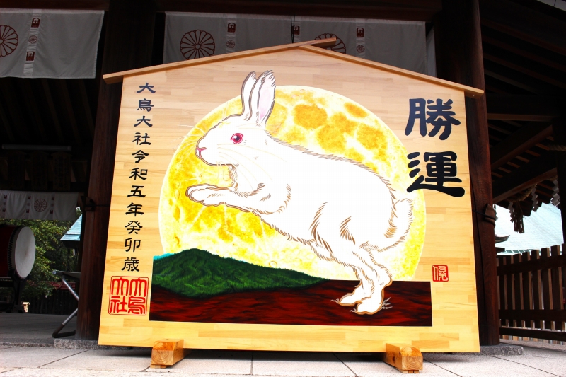 令和5年度大絵馬 - 大鳥大社