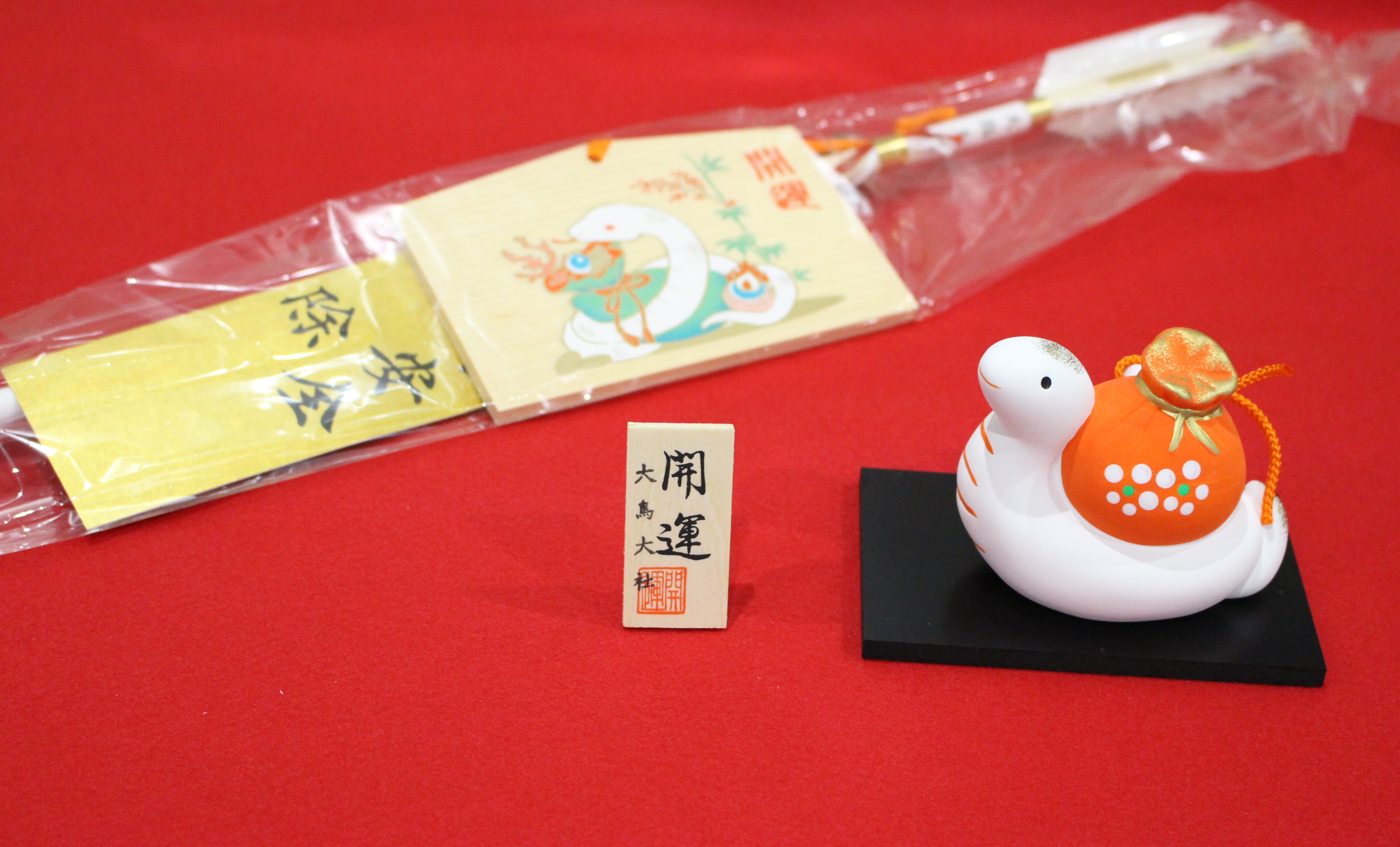 令和7年の授与品・「巳」縁起物の授与を開始 - 大鳥大社