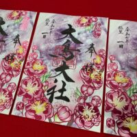 3月の限定御朱印のご案内