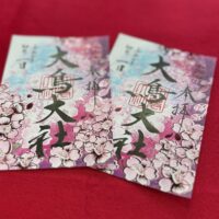 令和7年４月限定御朱印のご案内