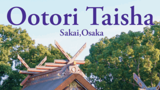大鳥大社英語版案内パンフレットを制作しました　【Ootoritaisha English brochure】