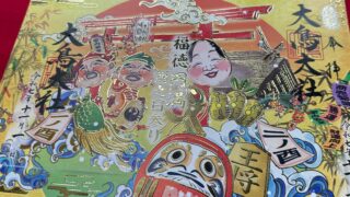 11月限定御朱印のご案内