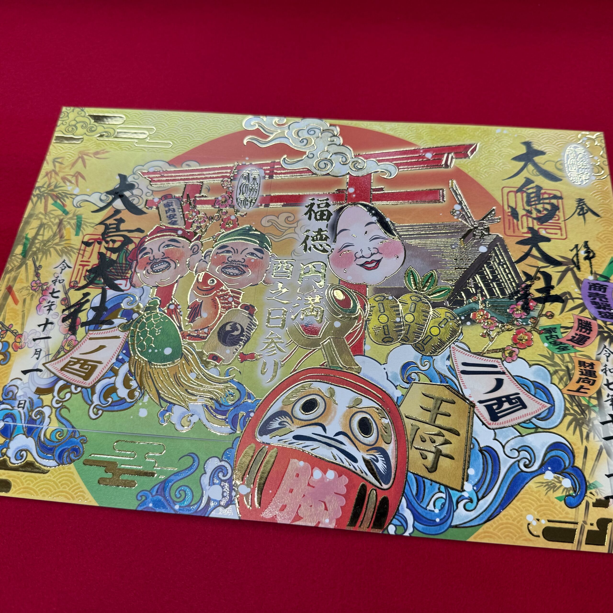 【yukinko】　　御朱印です 御朱印・授与品 - 塔世山 四天王寺（三重県津市・曹洞宗）