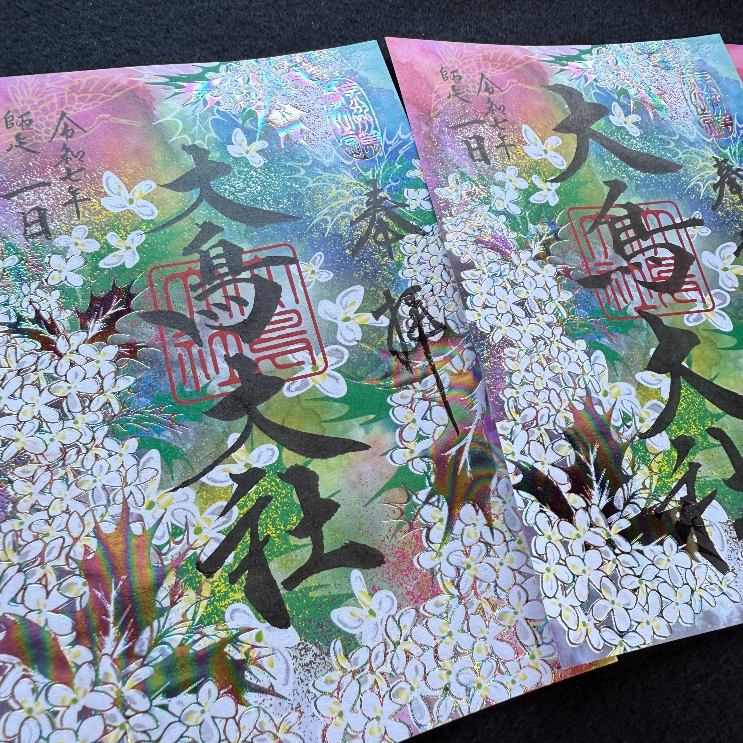 12月限定御朱印のご案内 - 大鳥大社