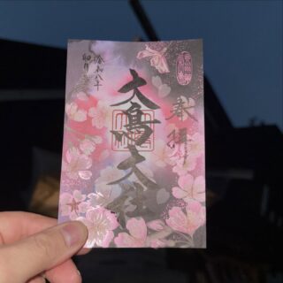和泉國一之宮 - 大鳥大社